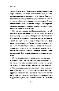 Notes of a Moscow Mistress